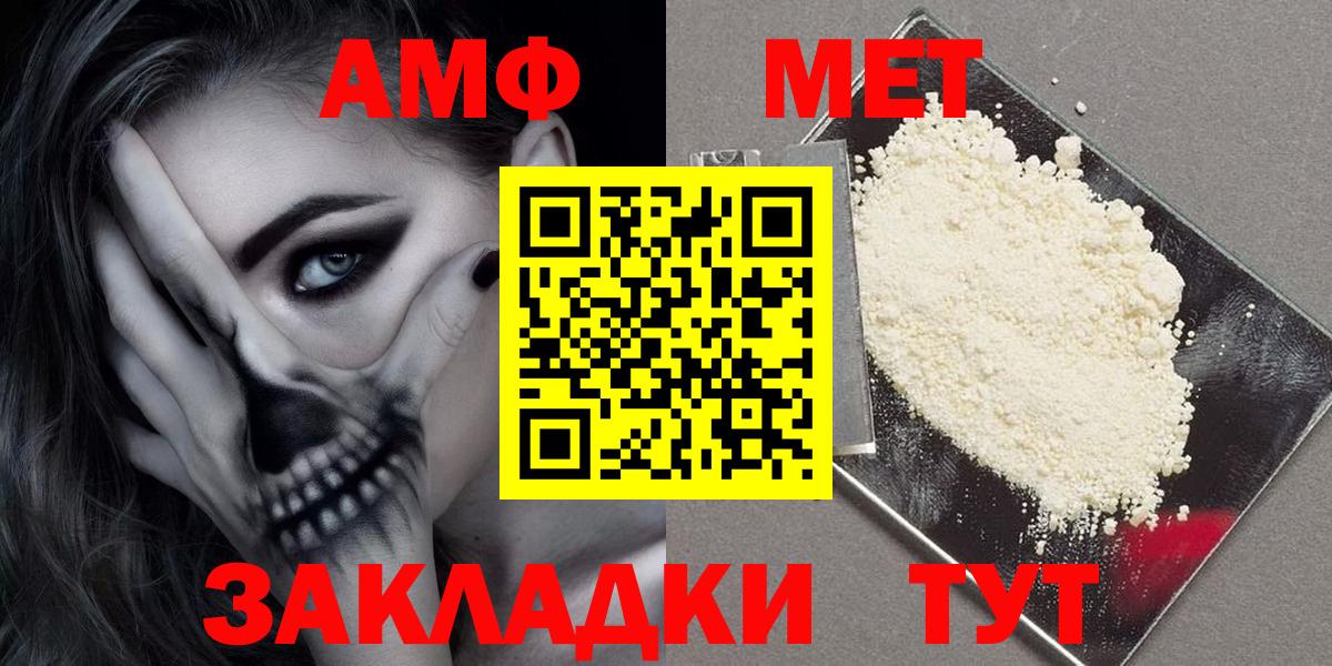 Северобайкальск  Amphetamine  Вход с VPN  Amphetamine 98% 