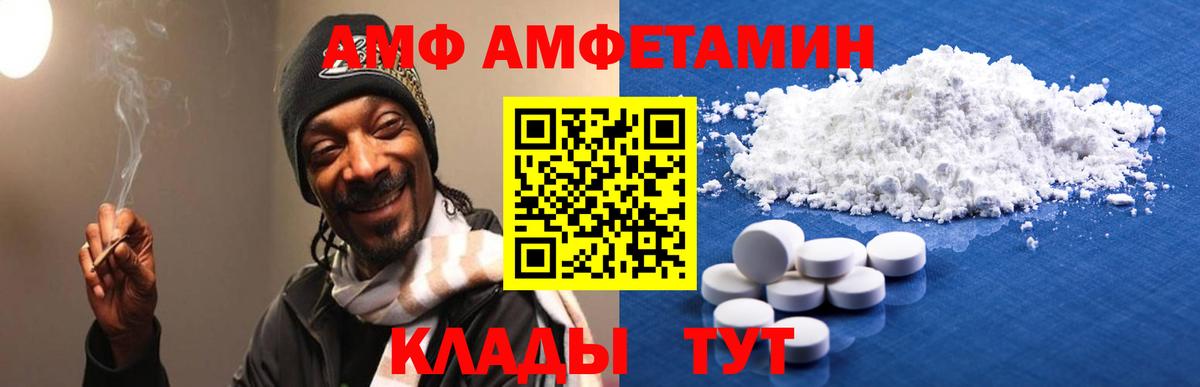 Amphetamine 98% Северобайкальск
