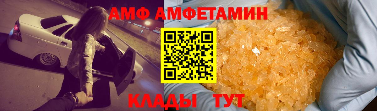 Amphetamine Розовый Северобайкальск