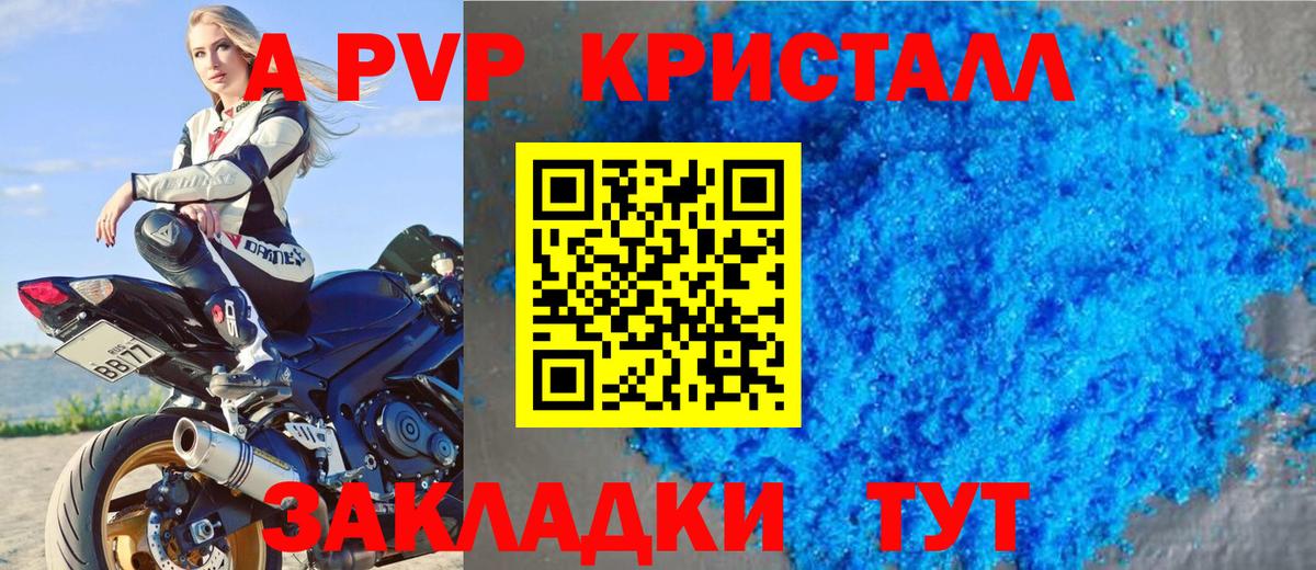 Alpha PVP кристаллы Северобайкальск