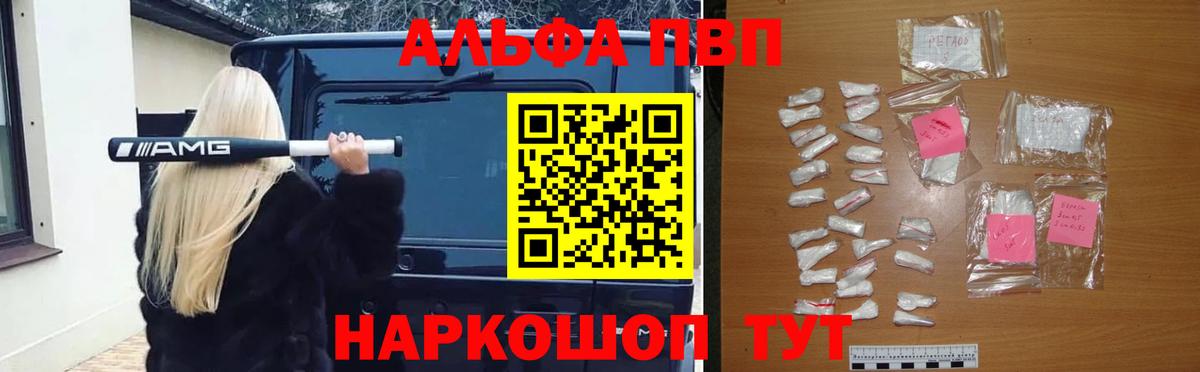 Альфа ПВП СК  A PVP  Alfa_PVP СК КРИС  Alpha PVP крисы CK  Северобайкальск 