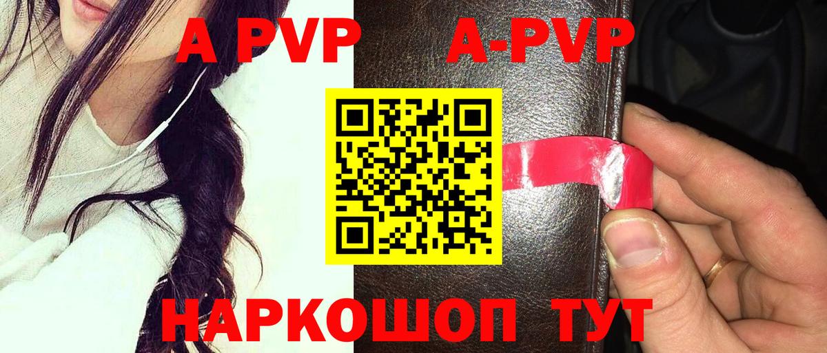 Северобайкальск  Альфа ПВП Crystall  цена   Вход с VPN  Alfa_PVP СК  A-PVP мука 