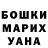 ГЕРОИН гречка Luis Contreras