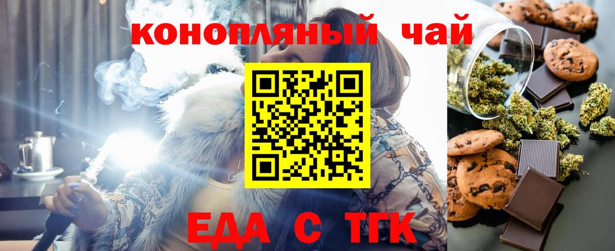 Cannafood марихуана Северобайкальск