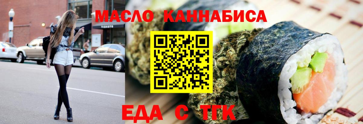 Печенье с ТГК марихуана  Вход с VPN  Северобайкальск 
