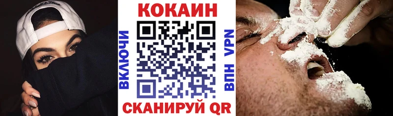 КОКАИН VHQ  Купить где  Северобайкальск 