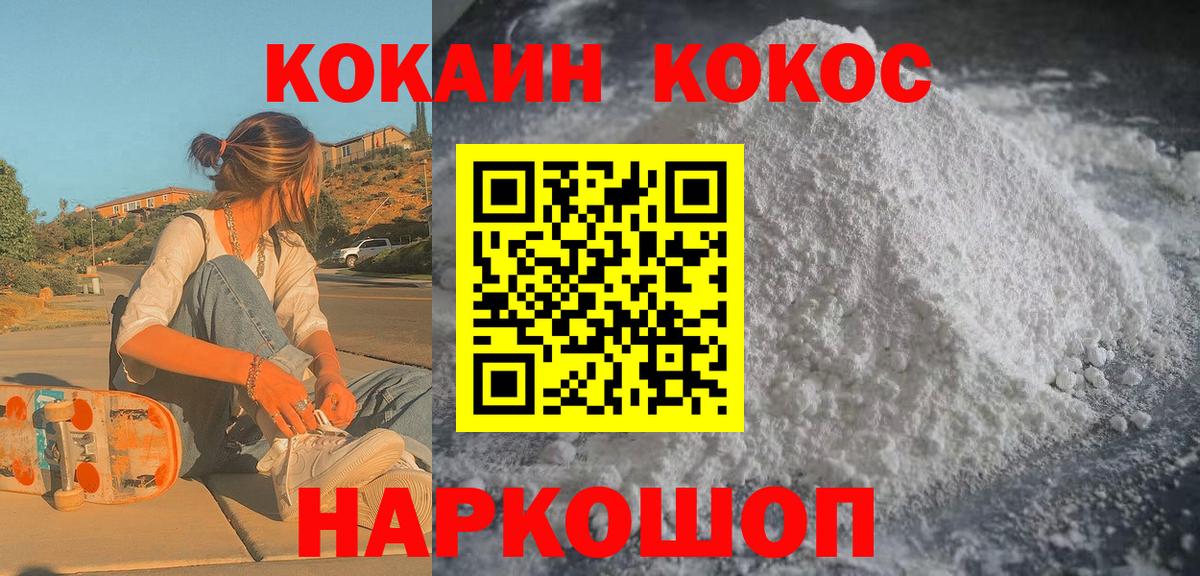Кокаин 97%  Вход с VPN  Северобайкальск  COCAIN 99% 