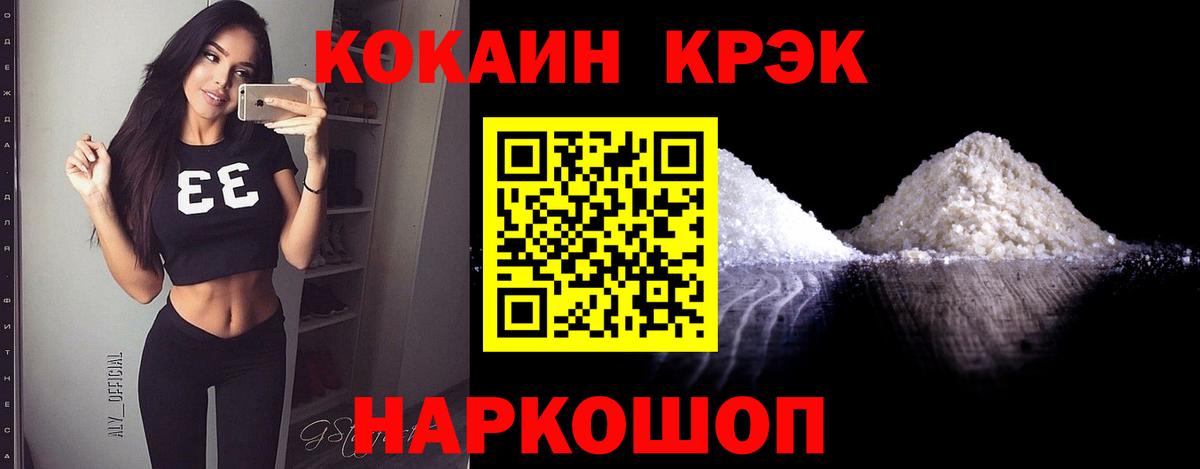 Cocaine VHQ Северобайкальск