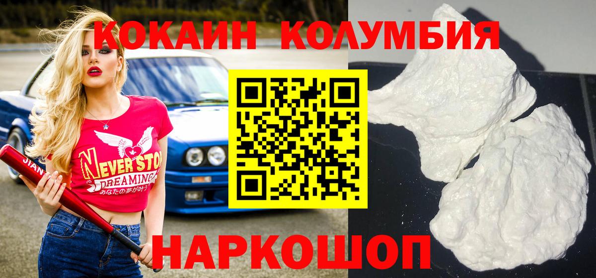 COCAIN Боливия Северобайкальск