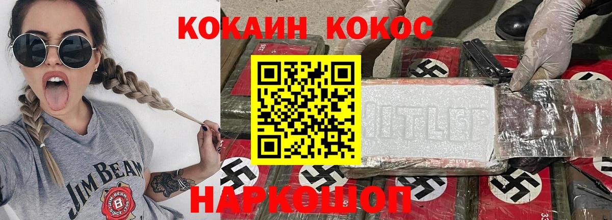 Северобайкальск  Cocaine Эквадор  Cocaine Columbia  Вход с VPN 