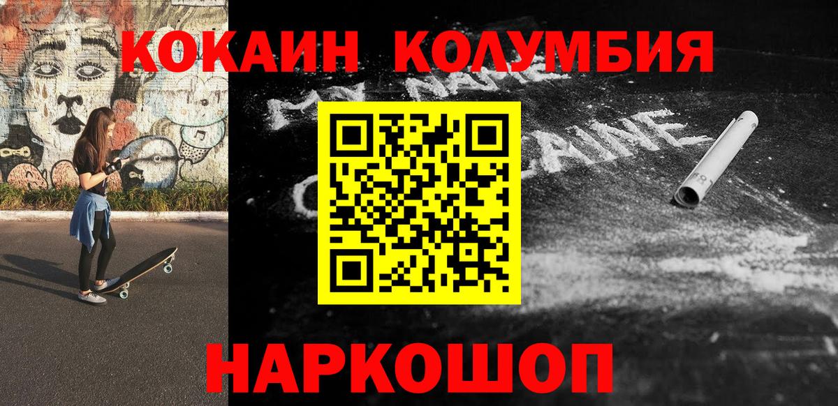 КОКАИН 97%  купить  цена  Северобайкальск  Кокаин Эквадор  КОКАИН 