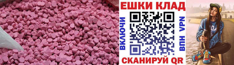 Купить где  Северобайкальск  Экстази ешки 