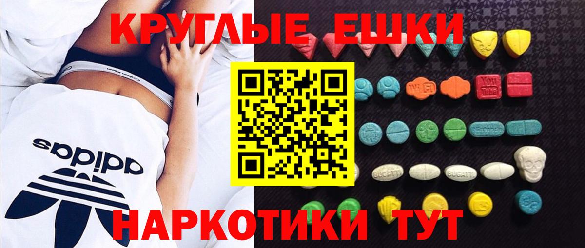 Экстази Philipp Plein  Экстази 300 mg  купить наркотик  Вход с VPN  Северобайкальск 