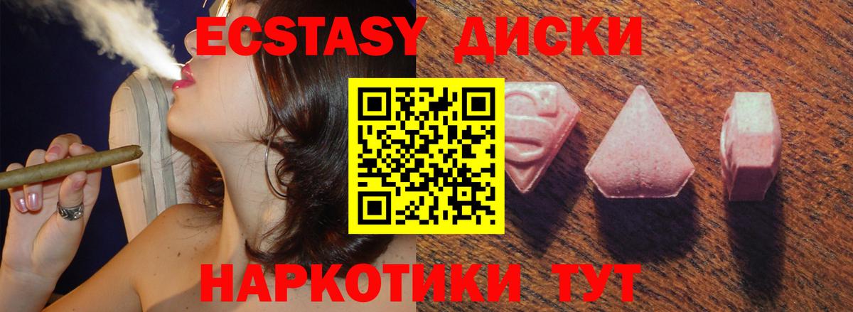 ЭКСТАЗИ ешки Северобайкальск