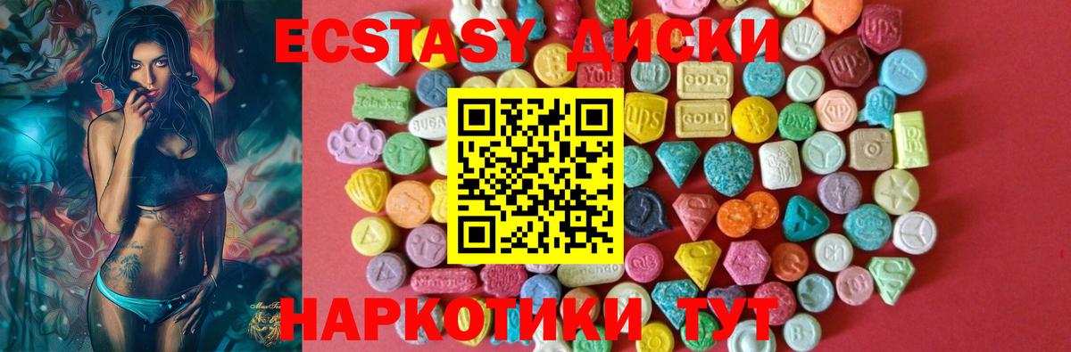Экстази  ЭКСТАЗИ Philipp Plein  Северобайкальск  Ecstasy ешки 