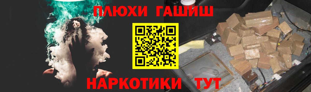 ГАШ hashish Северобайкальск