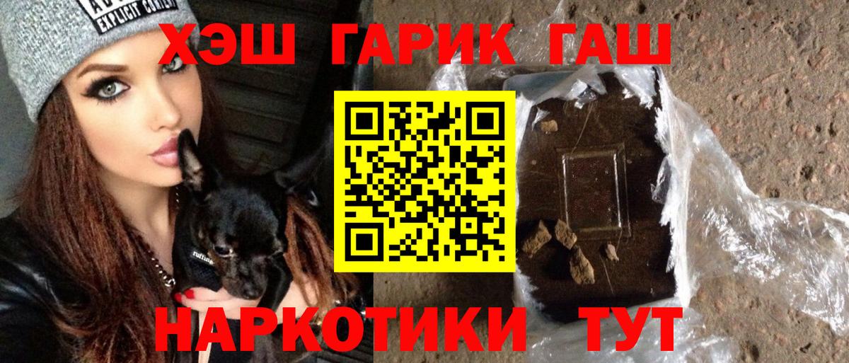 купить наркотики цена  Вход с VPN  ГАШИШ 40% ТГК  Северобайкальск  ГАШИШ hashish  Хэш 