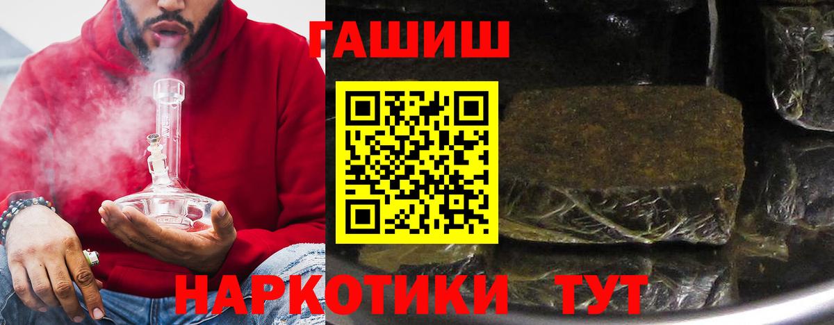 Гашиш 40% ТГК  Вход с VPN  наркота  Северобайкальск 