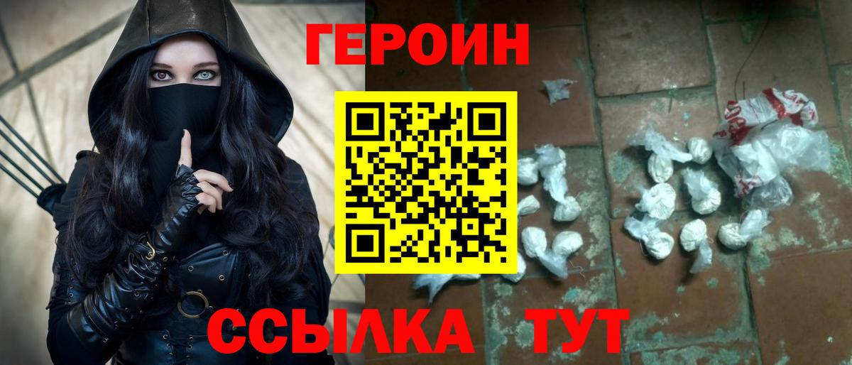 ГЕРОИН  ГЕРОИН хмурый  Вход с VPN  Северобайкальск 