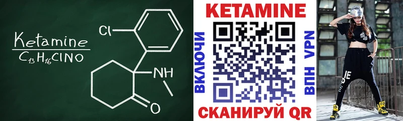 КЕТАМИН VHQ  Купить закладки  Северобайкальск 