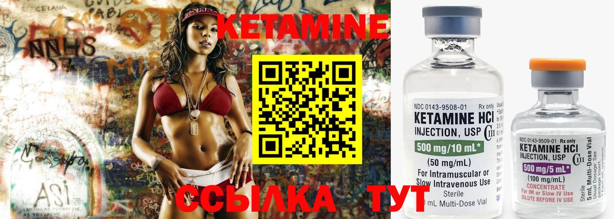 КЕТАМИН VHQ  КЕТАМИН VHQ  ОМГ ОМГ ссылки  Вход с VPN  Северобайкальск 