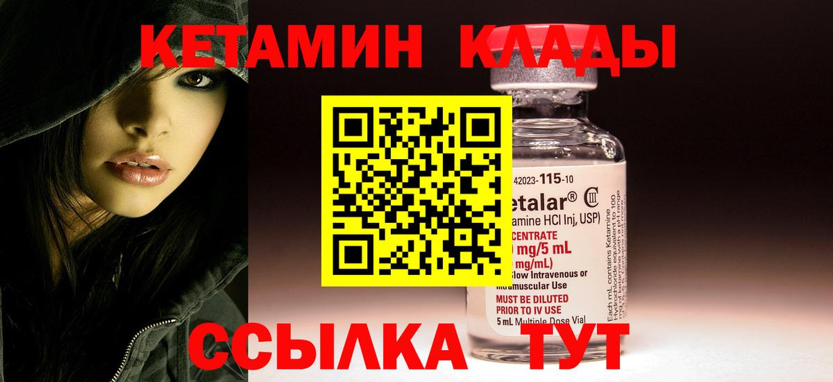 КЕТАМИН ketamine  Северобайкальск  КЕТАМИН VHQ 