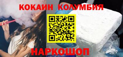 кокаин Абакан