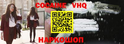кокаин Абакан