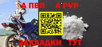 мефедрон Апрелевка