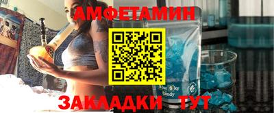 амфетамин Обнинск