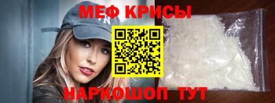 мефедрон Апрелевка