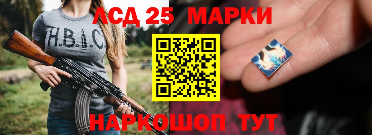 LSD-25 экстази ecstasy  Марки ЛСД  Лсд 25 экстази кислота  Северобайкальск  Вход с VPN 