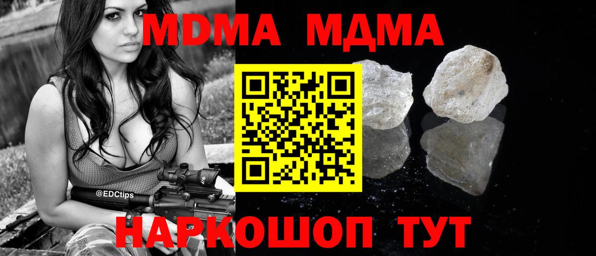 МДМА  MDMA Molly  Северобайкальск  MDMA молли 