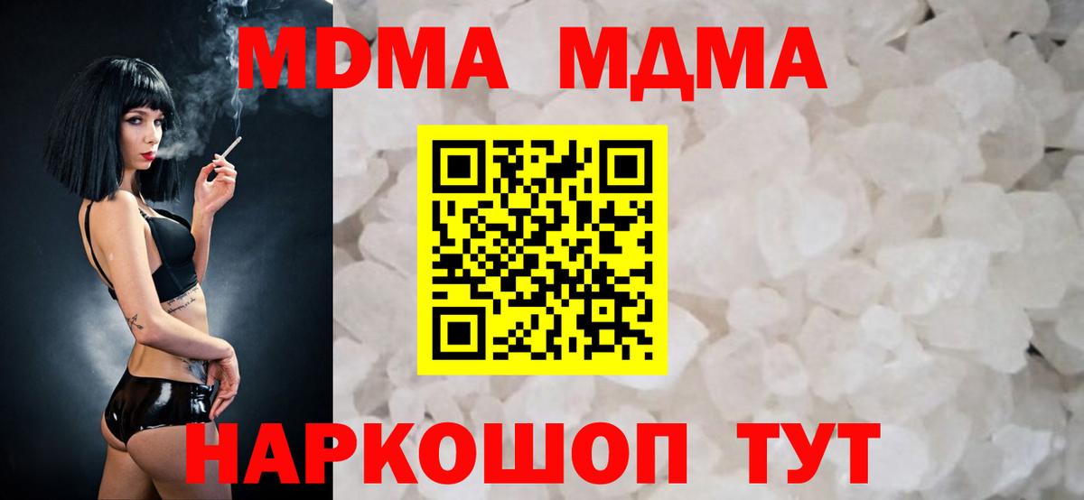 MDMA Molly  Вход с VPN  МДМА Molly  Северобайкальск 
