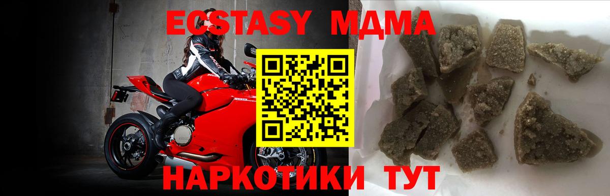Северобайкальск  MDMA  МДМА кристаллы  Вход с VPN  МДМА кристаллы 