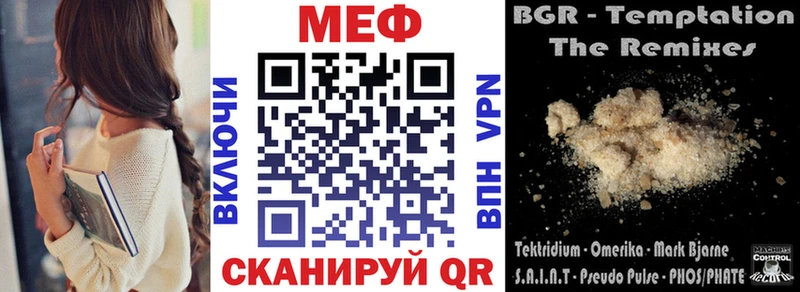 Купить закладки  Северобайкальск  МЕФ мяу мяу 