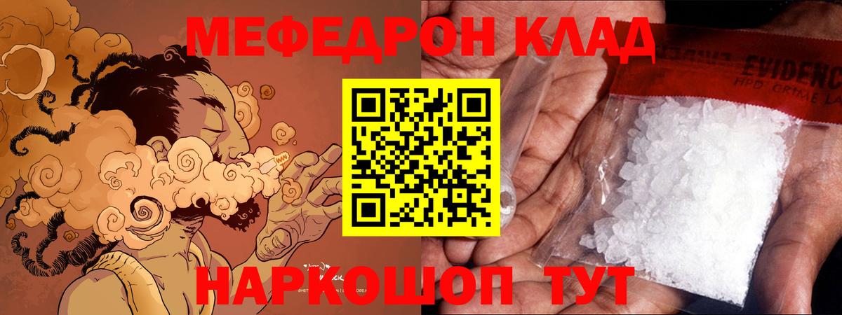 Меф  Северобайкальск  МЕФ VHQ 