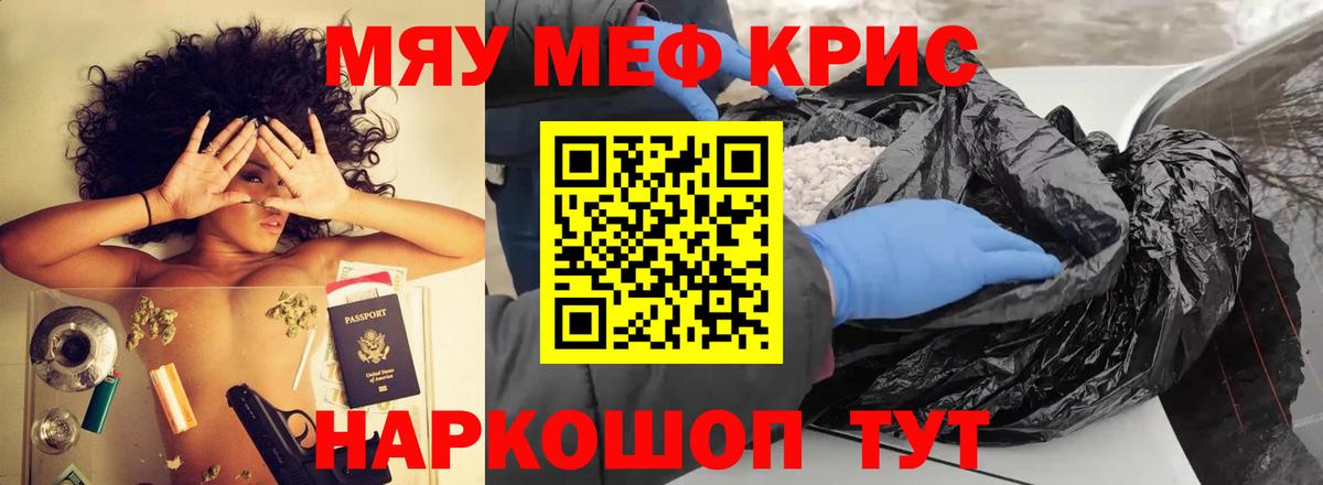 МЕФ  МЕФ 4 MMC  Вход с VPN  МЕФ mephedrone  Северобайкальск 