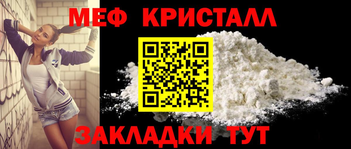 МЕФ Северобайкальск