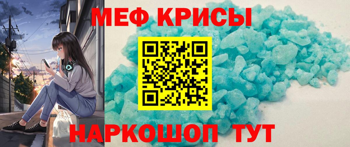 блэк спрут маркетплейс   МЯУ-МЯУ mephedrone  Северобайкальск  где продают   Вход с VPN  Мефедрон 4 MMC 