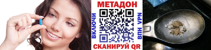МЕТАДОН methadone  Купить где  Северобайкальск 