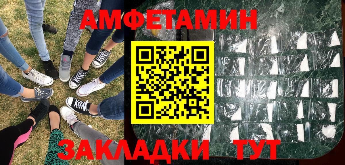 МЕТАМФЕТАМИН Methamphetamine  Метамфетамин винт  Вход с VPN  Северобайкальск 