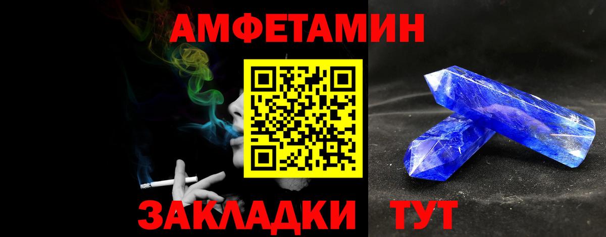 МЕТАМФЕТАМИН  Метамфетамин пудра  Вход с VPN  Северобайкальск  Метамфетамин пудра 
