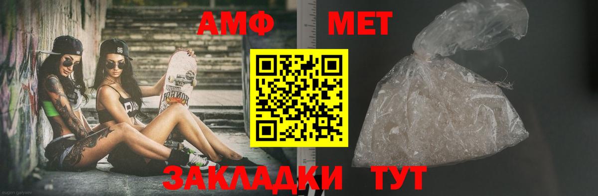 МЕТАМФЕТАМИН пудра Северобайкальск