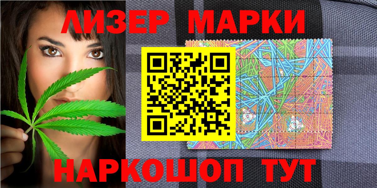 Наркотические марки 1500мкг  Наркотические марки 1500мкг  Вход с VPN  Северобайкальск 