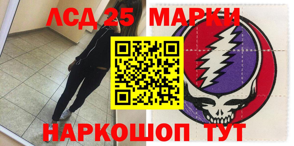 Наркотические марки 1,5мг Северобайкальск