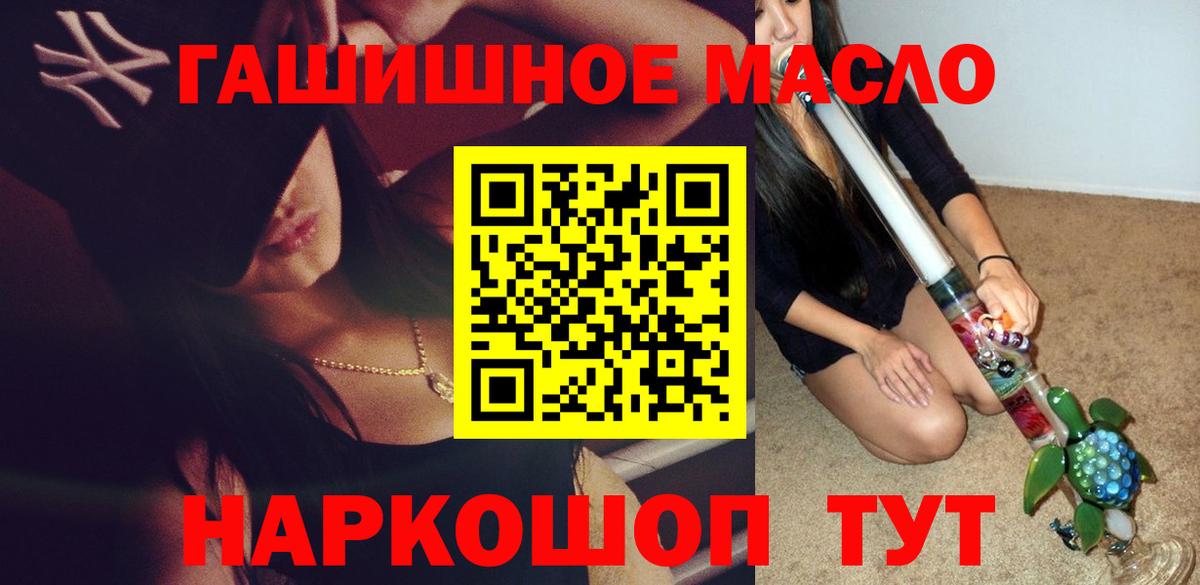 Дистиллят ТГК Wax  Вход с VPN  Северобайкальск  ТГК гашишное масло 