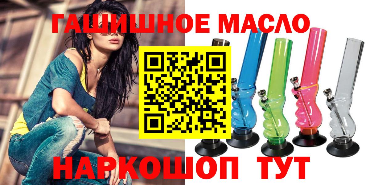 ТГК THC oil Северобайкальск