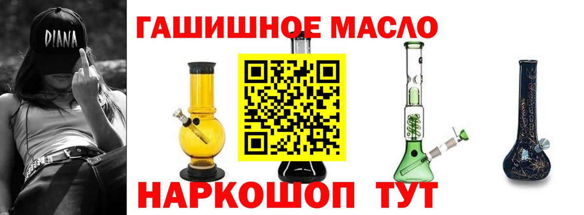 ТГК вейп Северобайкальск