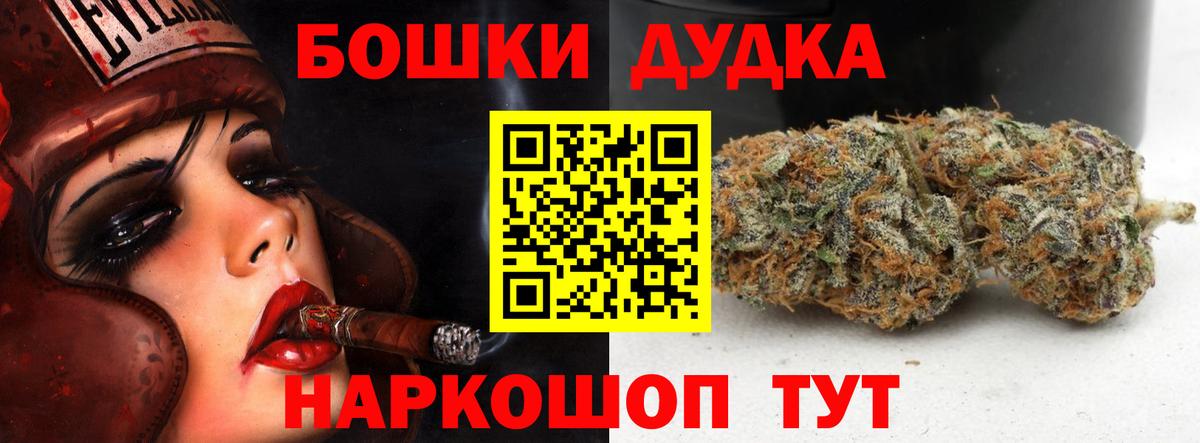 Шишки марихуана OG Kush  Каннабис MAZAR  Северобайкальск  Канабис сатива  Вход с VPN 